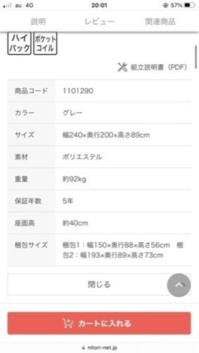 ソファ