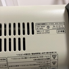 遠赤外線電気ストーブの画像