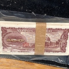 【値下げ】【ピン札】 板垣退助旧百円札×100枚束帯付 連番BR713100D〜の画像