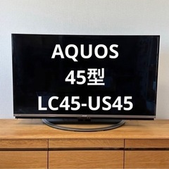 SHARP AQUOS 45型　LC-45US45