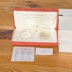  ①【新品】【希少】【プルーフ銀貨】皇太子殿下御成婚記念 プルーフ貨幣セット の画像
