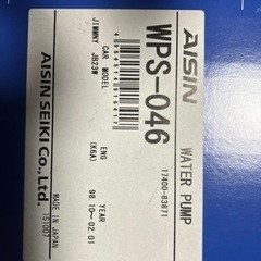 ジムニー　ウォーターポンプの画像