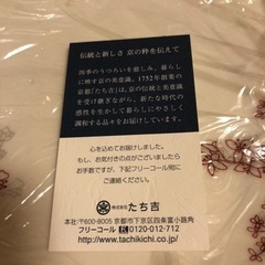たち吉 Adam&Eve ピュール ペアモーニングの画像