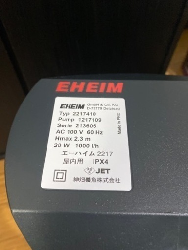 エーハイム2217 購入予約済み商品の為、予約者のみ購入可能