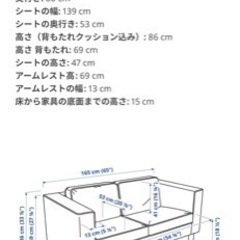 【値下げしました】IKEA  2人掛けソファ  ダークグリーンの画像