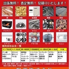 現地確認で引取できない場所や物もありますのでご了承ください。※サ...