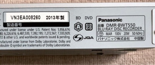 (値下げ予定無し)Panasonic パナソニック　ブルーレイレコーダー　DMR-BWT550