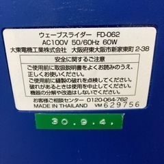 ウェーブスライダー 　中古品の画像