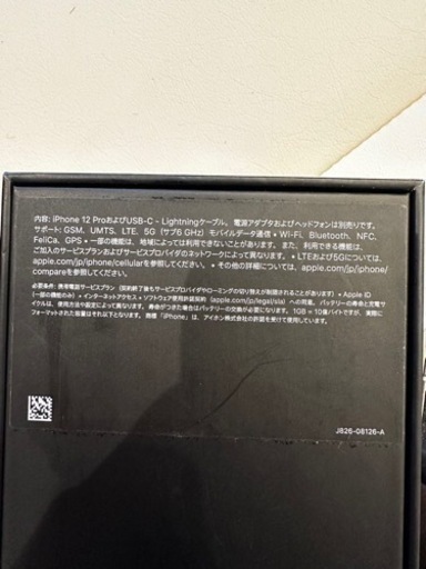 携帯電話/スマホ iPhone 12pro 256GB