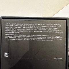 iPhone 12pro 256GBの画像