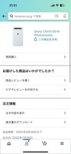 シャープ 衣類乾燥機 除湿機 冷風機能付き 10L / プラズマクラスター 7000