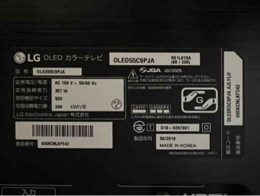 値下げしました‼︎【55型 】LG 4K 有機ELテレビ　LG OLED TV  OLED55C9PJA
