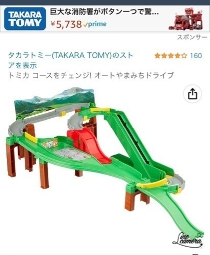 トミカ3点せっと