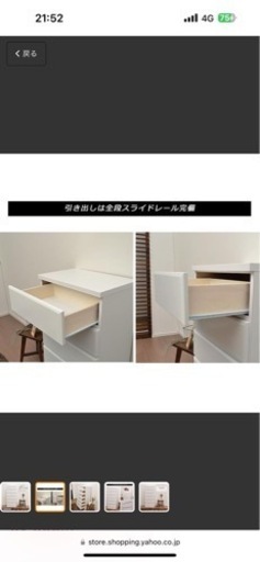 新品　チェスト　タンス　定価31900円