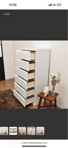 新品　チェスト　タンス　定価31900円
