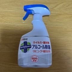 ファミリーガード　アルコール除菌