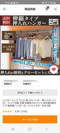 ハンガーラック②