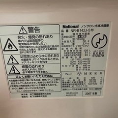 取引決まりました　冷蔵庫　135L　無料！
