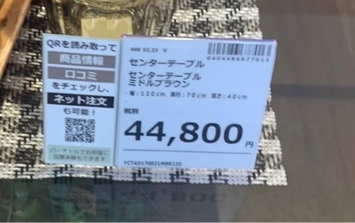 【値下げ！！】ガラスセンターテーブル