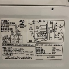 取引決まりました　洗濯機　4.2kg　無料！の画像
