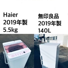 ★送料・設置無料✨2019年製✨家電セット 冷蔵庫・洗濯機 2点セット