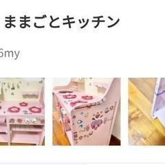 ママゴトキッチン
