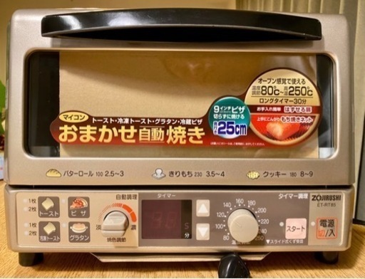 ZOJIRUSHI オーブントースター(2010年製)
