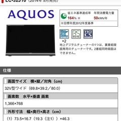 AQUOS シャープ 32インチ ホワイト LC-32J10