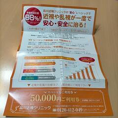 品川近視クリニック　レーシック　ICL 老眼矯正