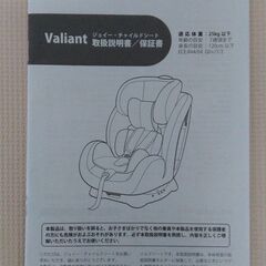 チャイルドシート　joie valiant(ジョイーバリアント)2018年購入の画像