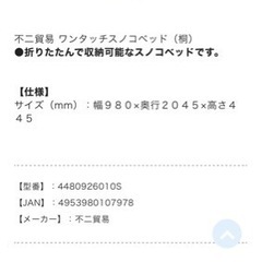 シングル折りたたみスノコベッドの画像