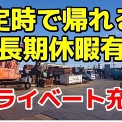 月給35万円以上で 定時で帰れる  大型ドライバーの画像