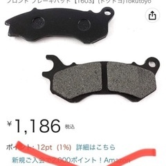 ホンダPCXフロントディスクパッド新品/未開封品
