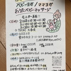 保育士が伝える！おうたベビーマッサージ／ママヨガ