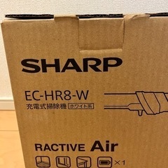 【新品・未使用】SHARP EC-HR8-W ホワイト 掃除機