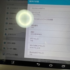 arrowsタブレットの画像