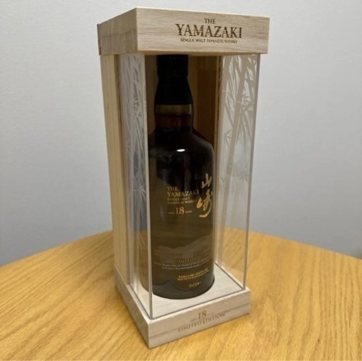 サントリー山崎18年リミテッドエディション