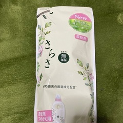さらさ 柔軟剤(つめかえ用)お譲りします。