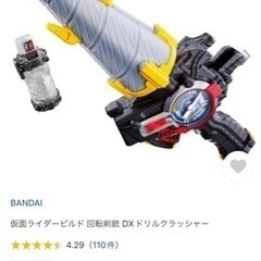 仮面ライダービルド 回転剣銃 DXドリルクラッシャーの画像