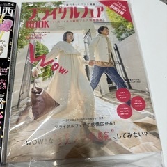 ゼクシィ　1月号　付録なしの画像