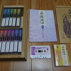 瀬戸内寂聴　寂聴説法　愛とは生きるとは　カセットテープ10巻セット　解説本付き　寂聴さんの観音様画　木箱入りの画像