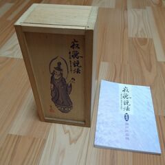 瀬戸内寂聴　寂聴説法　愛とは生きるとは　カセットテープ10巻セット　解説本付き　寂聴さんの観音様画　木箱入りの画像