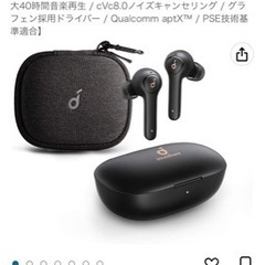 【箱とケース】【Anker】ワイヤレスイヤホン