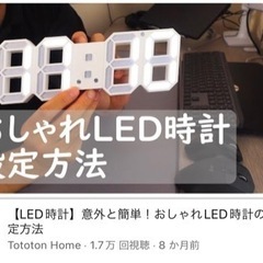 LED時計の画像