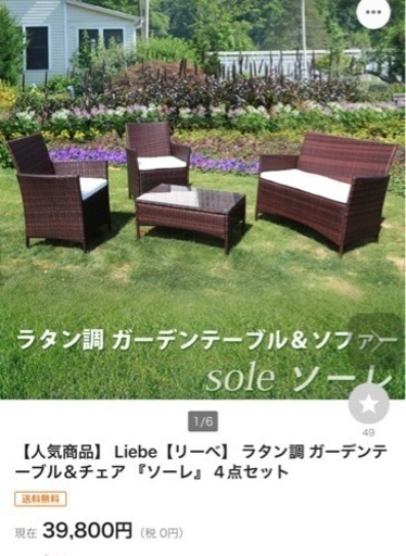 ラタン調　テーブル、ソファーセット新品