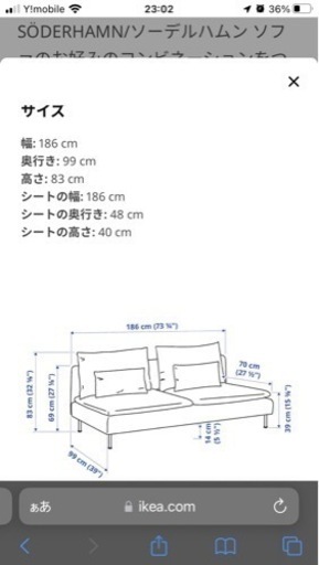 ※2月11日まで募集致します。 色はホワイト(廃盤品)でした。IKEA ソーデルハムン　3人掛けソファ　オットマン付き