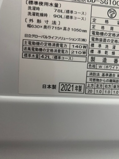 日立乾燥付きビックドラム　　