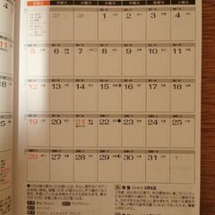 ２０２３年手帳の画像