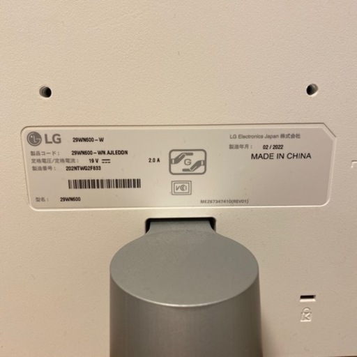 LG 29WN600-W 29インチ　ウルトラワイドモニター