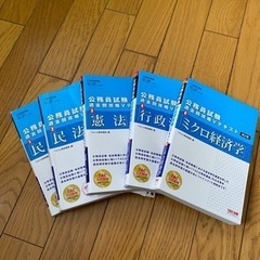 TAC 公務員試験 教養 専門 V問題集・参考書 Vテキストの画像